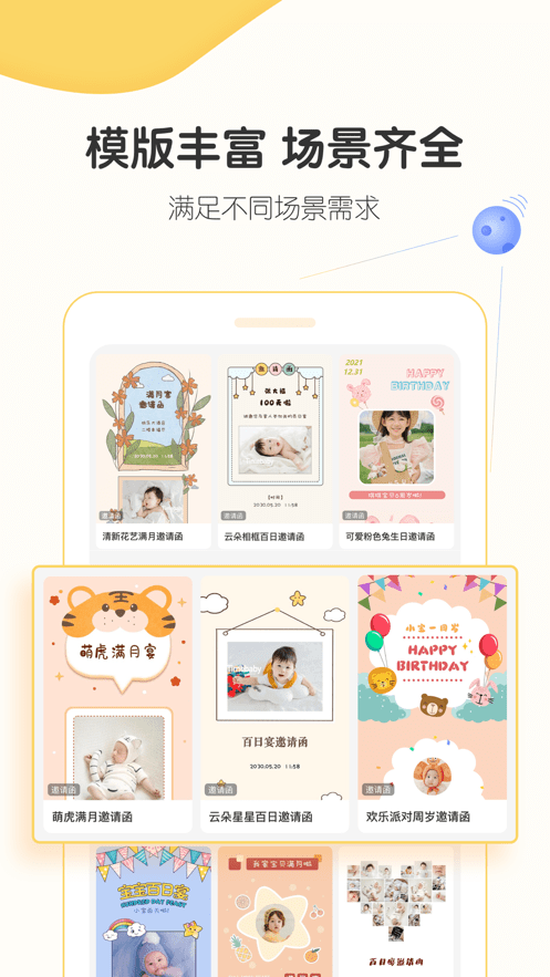 小宝拾光最新版截图5