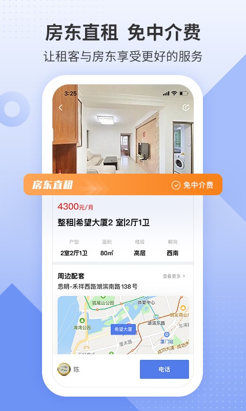 房地产联合网app官方下载