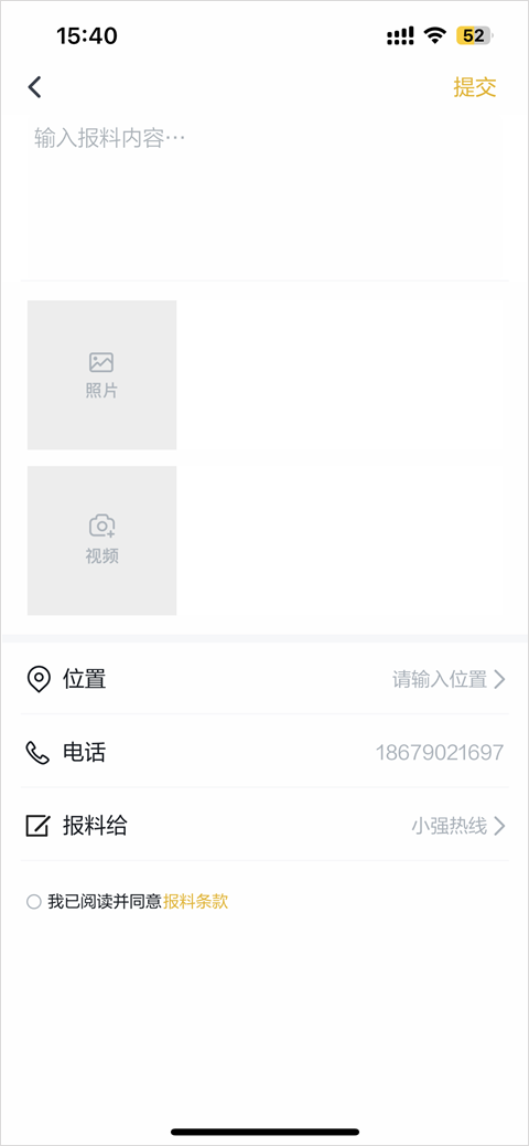 中国蓝新闻app最新版