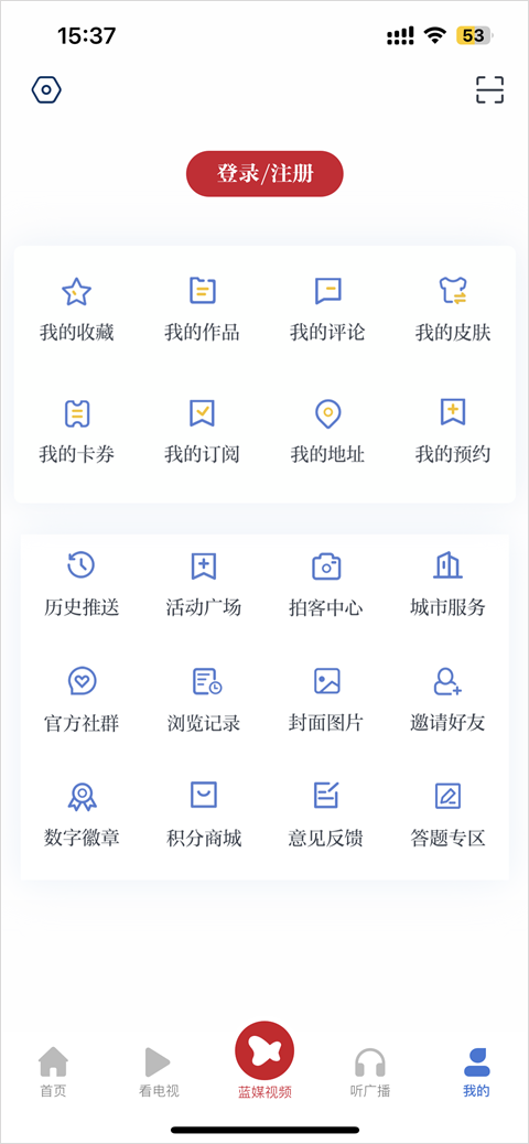 中国蓝新闻app最新版