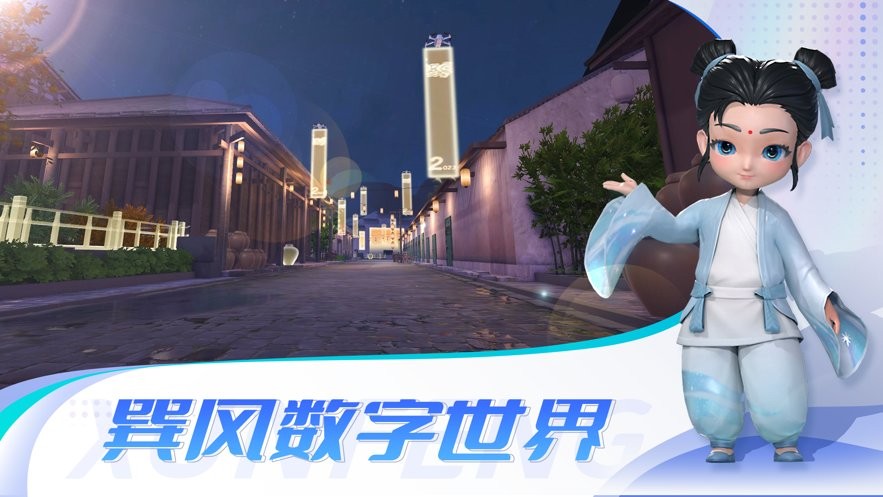 巽风app下载