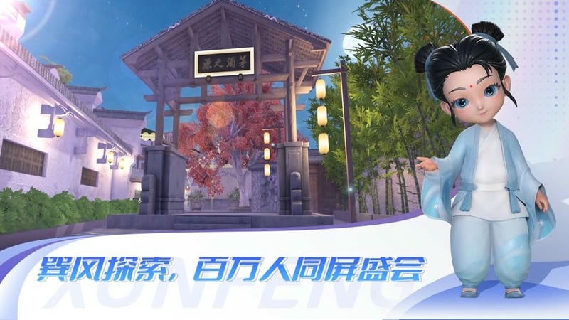 巽风最新版本截图2