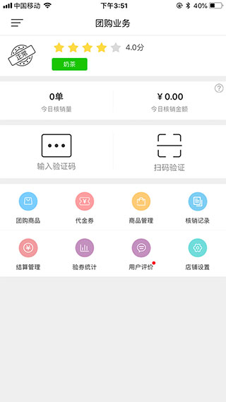 幸福商家app截图1