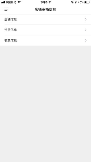 幸福商家app截图3