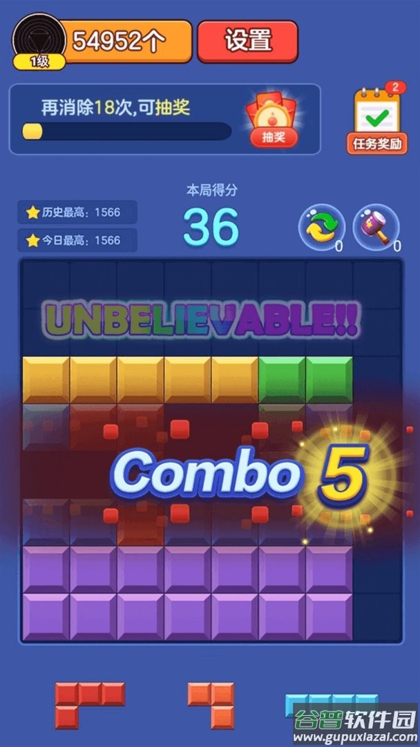 爱上消方块官方版