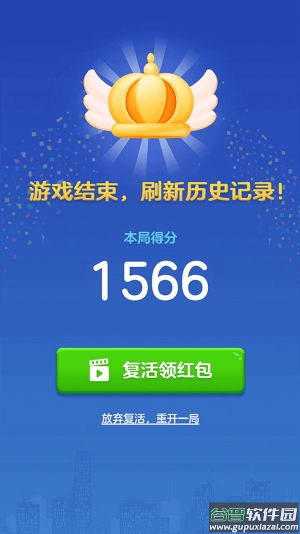 爱上消方块手游截图1