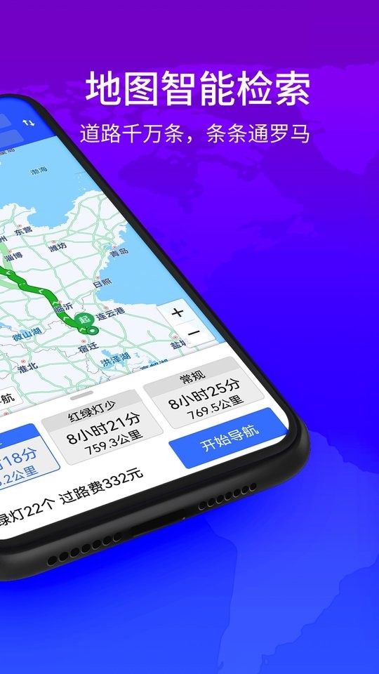 3d卫星街景地图免费版截图1