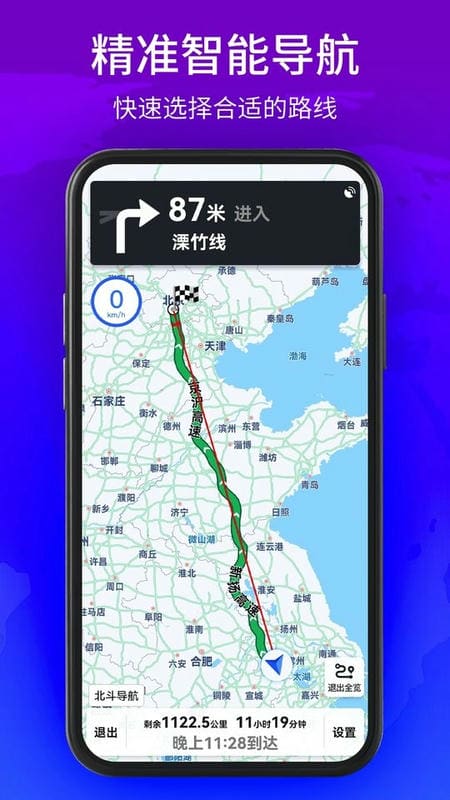 3d卫星街景地图免费版截图2