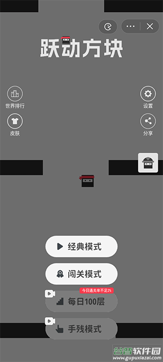 跃动方块游戏截图1