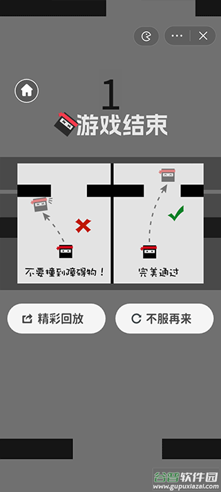 跃动方块游戏截图2