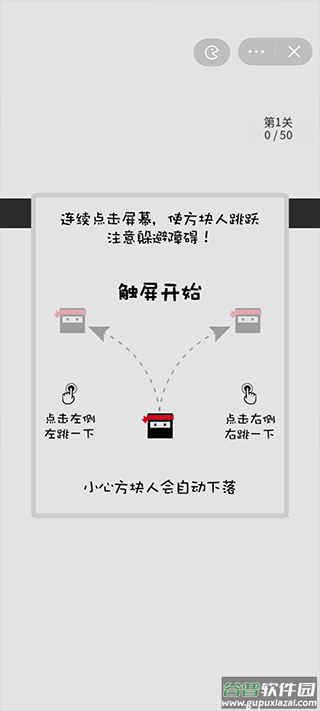 跃动方块游戏截图4