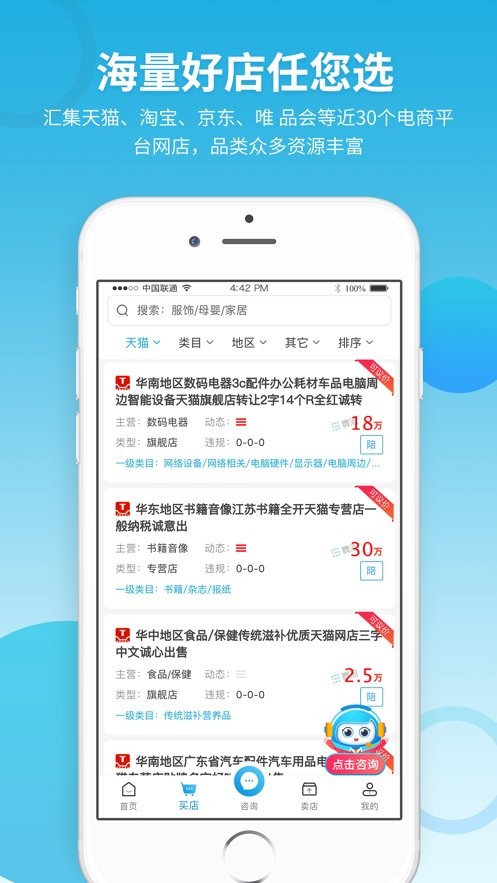 舞泡app截图1