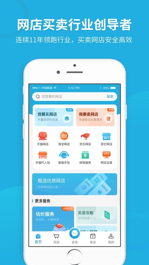 舞泡app截图3