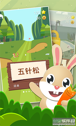 兔兔那么可爱游戏截图1