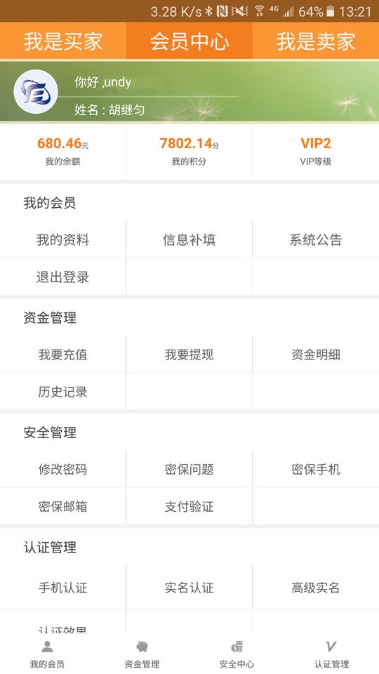 云奇付官方版截图2