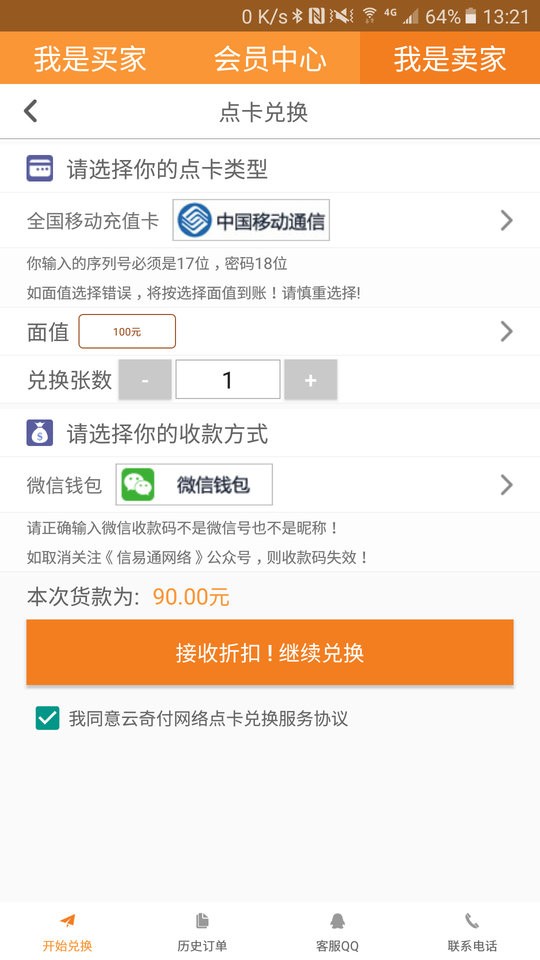 云奇付官方版截图3