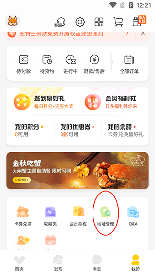托迈酷客app