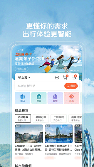 托迈酷客app截图4