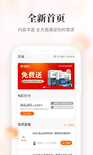 鸭题库手机版截图2