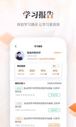 鸭题库手机版截图3