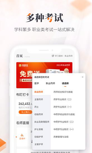 鸭题库手机版截图4