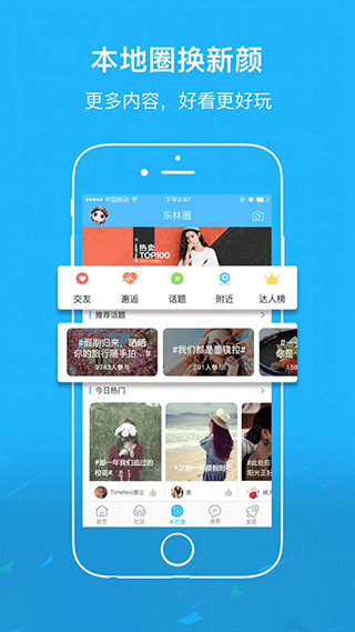 东林论坛app截图2