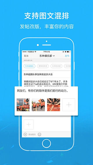 东林论坛app截图3