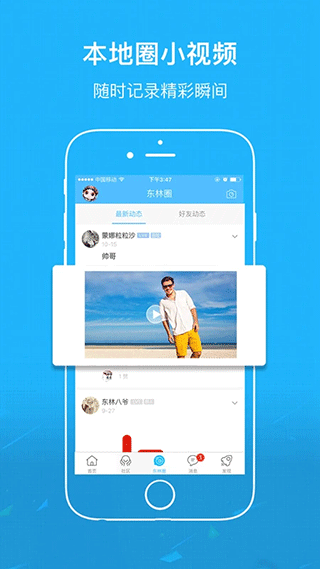 东林论坛app截图4