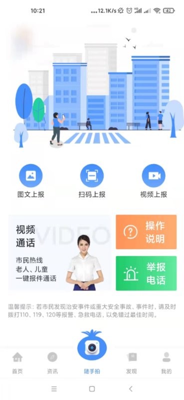 i蒙自官方版截图2