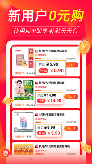 返利喵app截图3