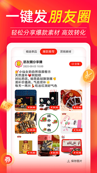 返利喵app截图5