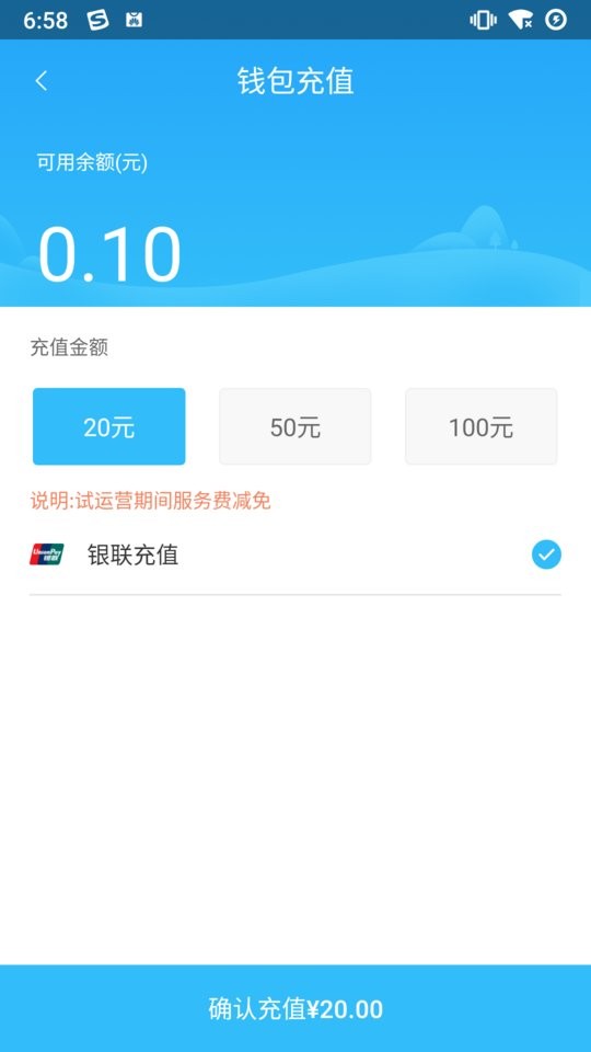 都匀公交路线查询截图3