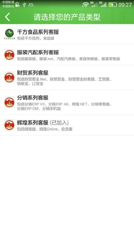 微服四方官方版截图3