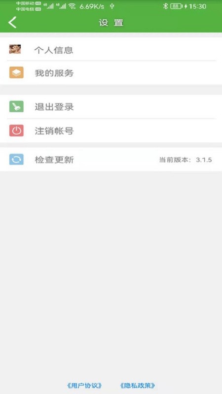 微服四方官方版截图5