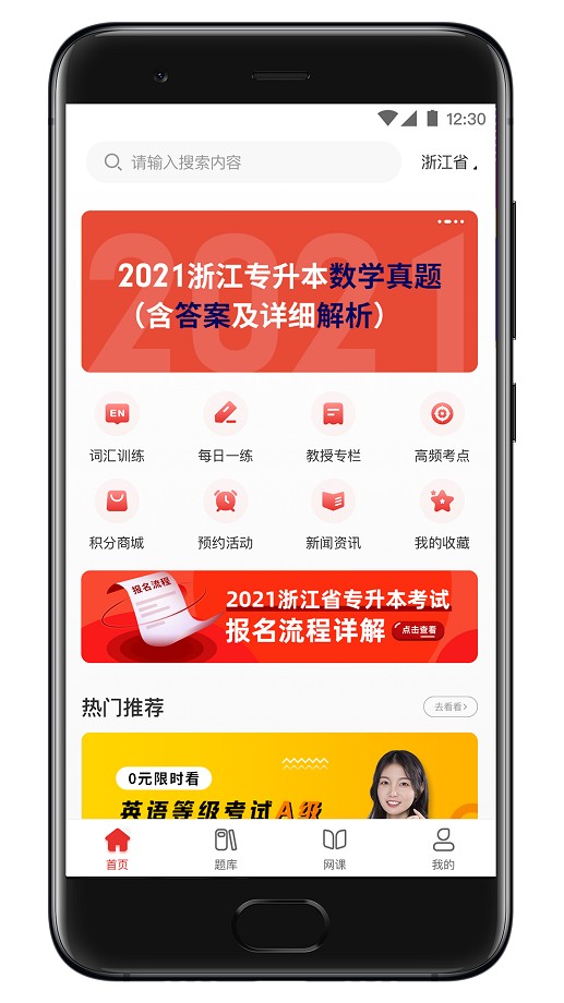 西培教育app下载安装