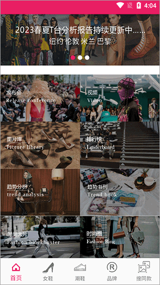 名鞋网手机版截图2