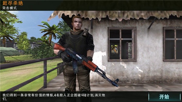 狙击精英枪王之王最新版本