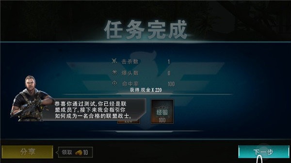 狙击精英枪王之王游戏截图1