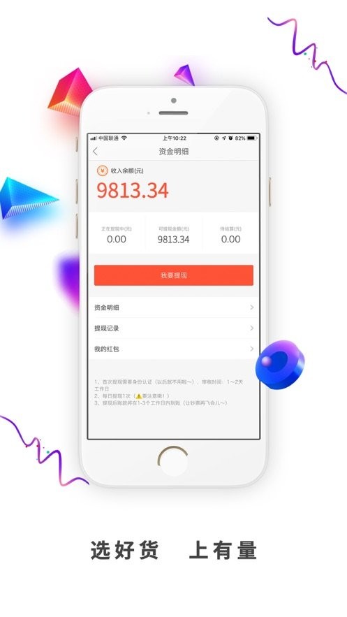 有量军团app