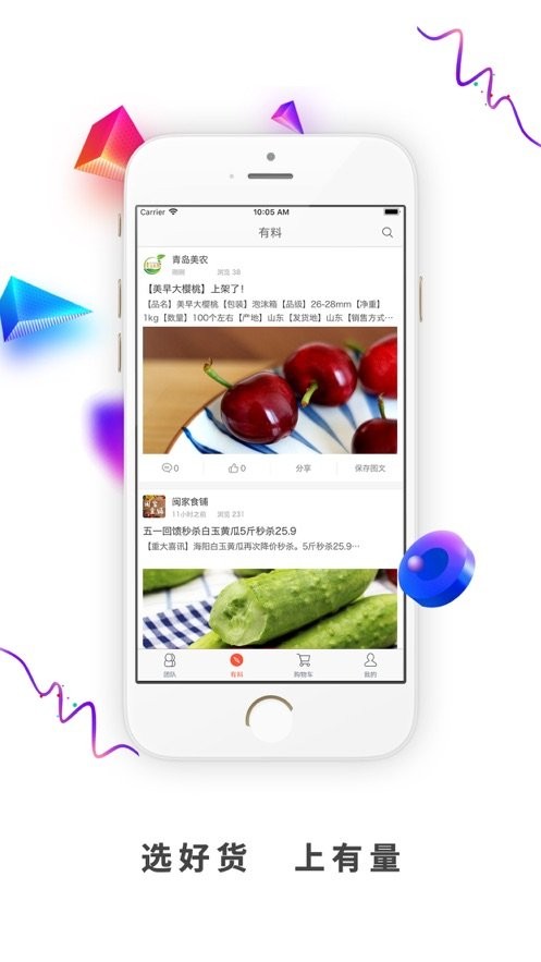 有量军团官方版截图3