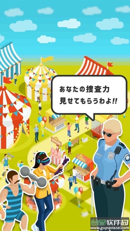 逃走中手游截图1