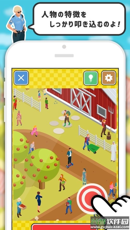 逃走中手游截图2