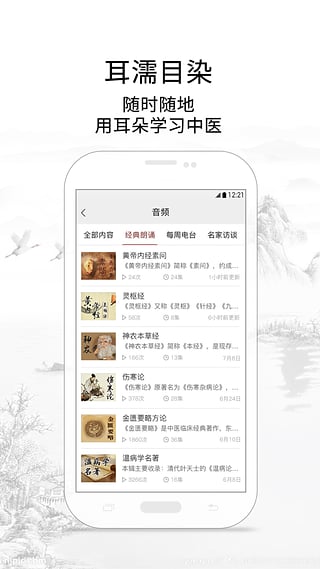 灵兰中医安卓版截图1