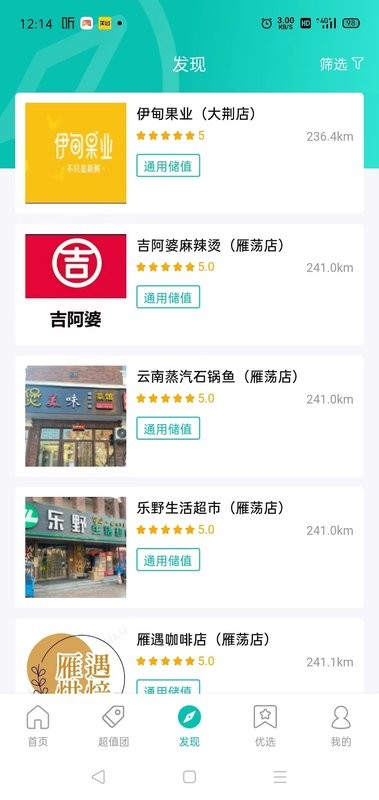万用指南官方app截图2