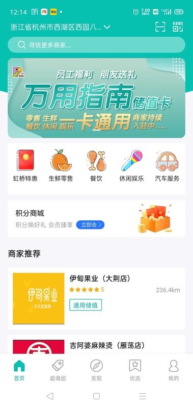 万用指南官方app截图3