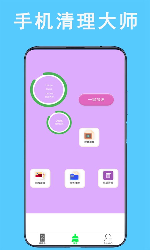 万能空调遥控器通用版截图3