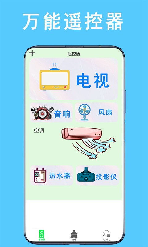 万能空调遥控器通用版截图4