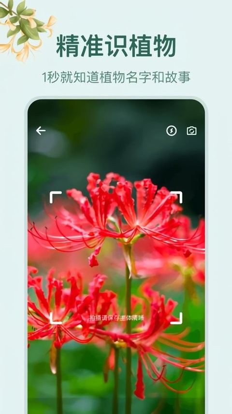 小园丁手机版截图1