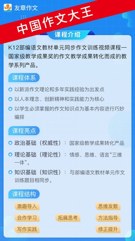 友章作文手机版截图2