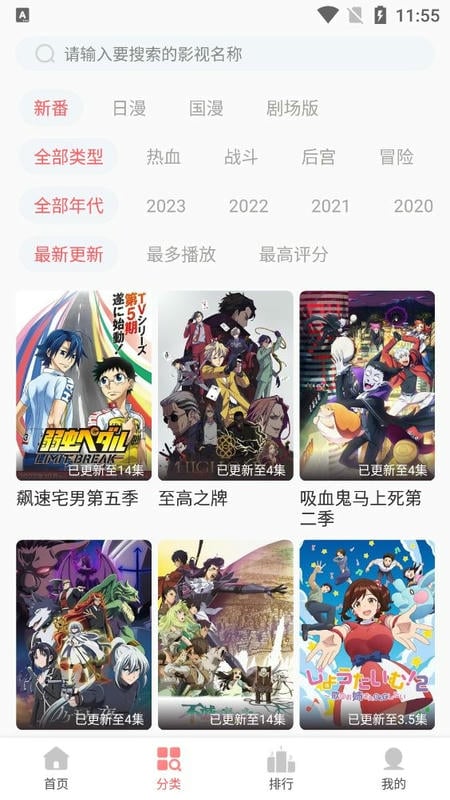 BiuBiu动漫app免费下载